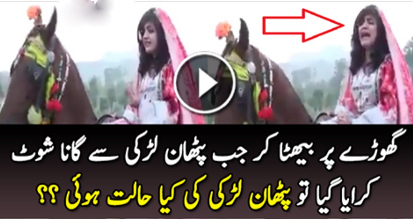 Gharo Par Bhata Kar Jab Pathan Larki Se Gana Shot Kar Waya Gaya To us Ki Kiya Halat Thi