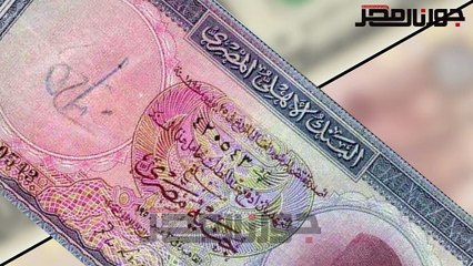 الجنيه و الدولار .. من البداية للنهاية