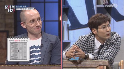 [멘사 위트 퍼즐] 매의 눈 타일러, 10초 만에 정답?! 원의 갯수는?