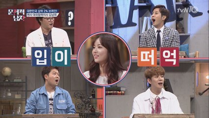 멘사 대외협력이사, 아나운서 김남희의 IQ는?