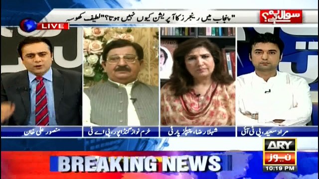 Sawal Yeh Hai 24th July 2016