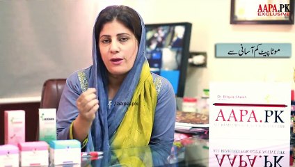 Dr. Bilquis Mota: Pait Kum Asani Se!