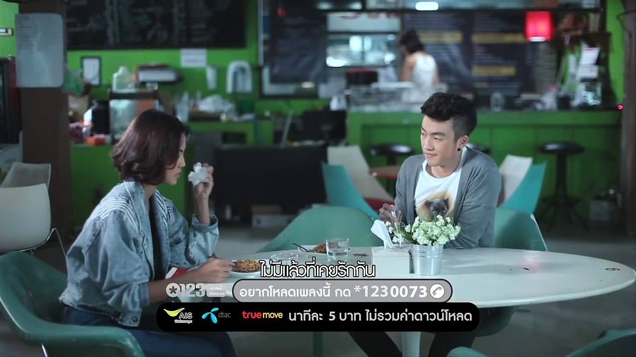 คำยินดี (Kum Yin Dee) - Favorite Thai song Klear