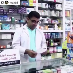 علاج مسكن للقلب وليس له أعراض جانبيه