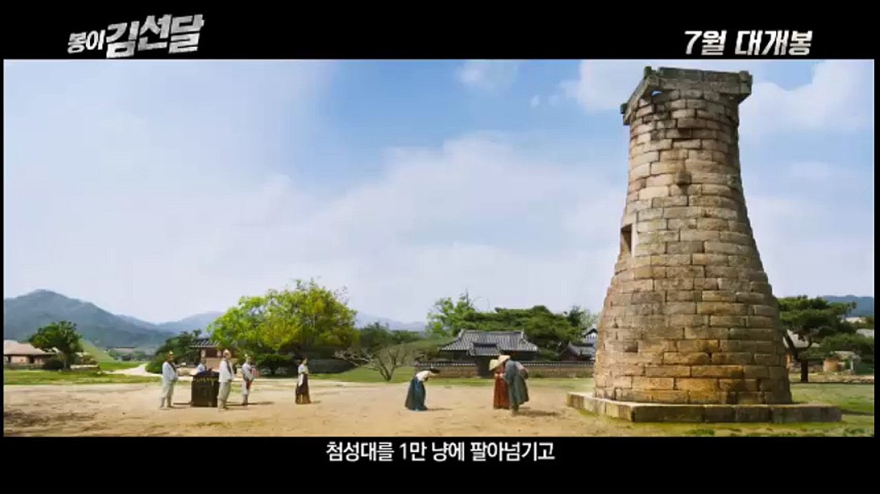 Seondal: The Man Who Sells the River (Thiên Tài Lừa Đảo) Trailer