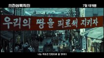 Operation Chromite Lee Jung Jae Lee Bum Soo Liam Neeson Jin Se Yeon Trailer2