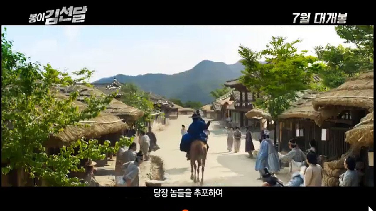 Trailer phim hàn ra rạp tháng 7 này