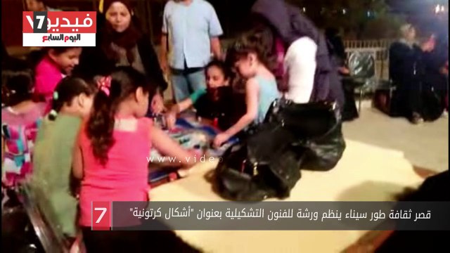 قصر ثقافة طور سيناء ينظم ورشة للفنون التشكيلية بعنوان أشكال كرتونية