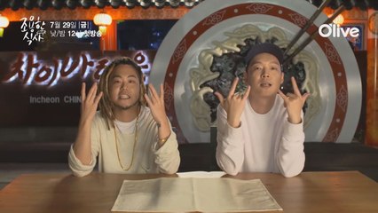 팔로알토&지투의 꽤 힘든(?) 조용한식사 첫방 홍보!  (feat.애교)