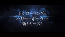 映画『ファンタスティック・ビーストと魔法使いの旅』30秒スポット【HD】2016年11月23日公開