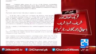 PTI Prepare reference against Nawaz Sharif, Shahbaz Sharif and ishaq Dar
