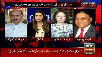 Moinuddin Haider lauds PPP's decision of changing its leadership