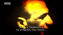 Χίτλερ - Η προφητεία του αίματος
