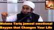 Your Life Wiil be Change After Listening This Bayyan Maulana Tariq Jameel Bayyan 2016