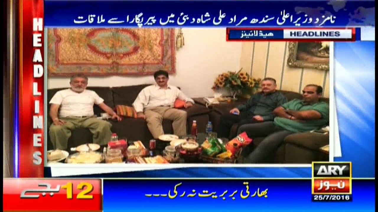 Headlines  1200 - 25th July 2016