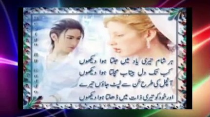 wo shakhs mujay piyara hai.. (Urdu Poetry)