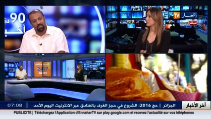 سفيان لواسة : عدم احترام سياسة التبريد للحوم يسبب تسممات عند الانسان