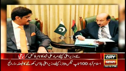 Sindh Murad Ali Shah likely to take oath next week