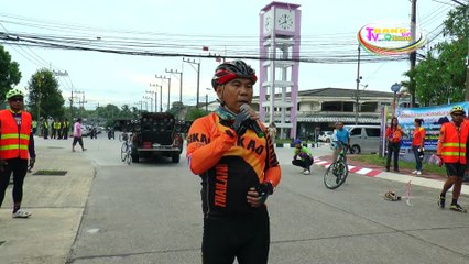 ปั่น ลุย ตรัง เมืองแห่งความสุข