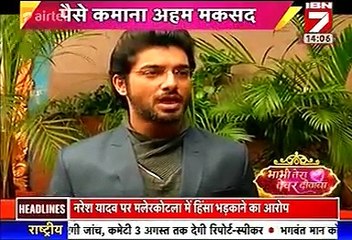 IBN 7  Bhabhi Tera devar diwana 25th July Kasam tere Pyar Ki 25th July