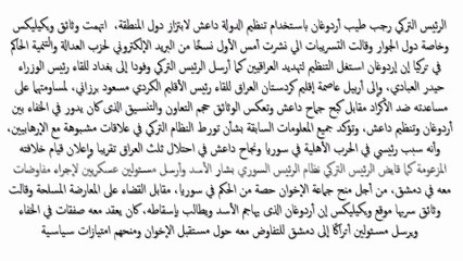 فضيحة مدوية تهز العالم ويكيليكس يكشف عن اسم الزعيم الحقيقي لداعش.. لن تصدقوا من هو