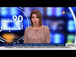 الأخبار المحلية ليوم الاثنين 25 جويلية 2016