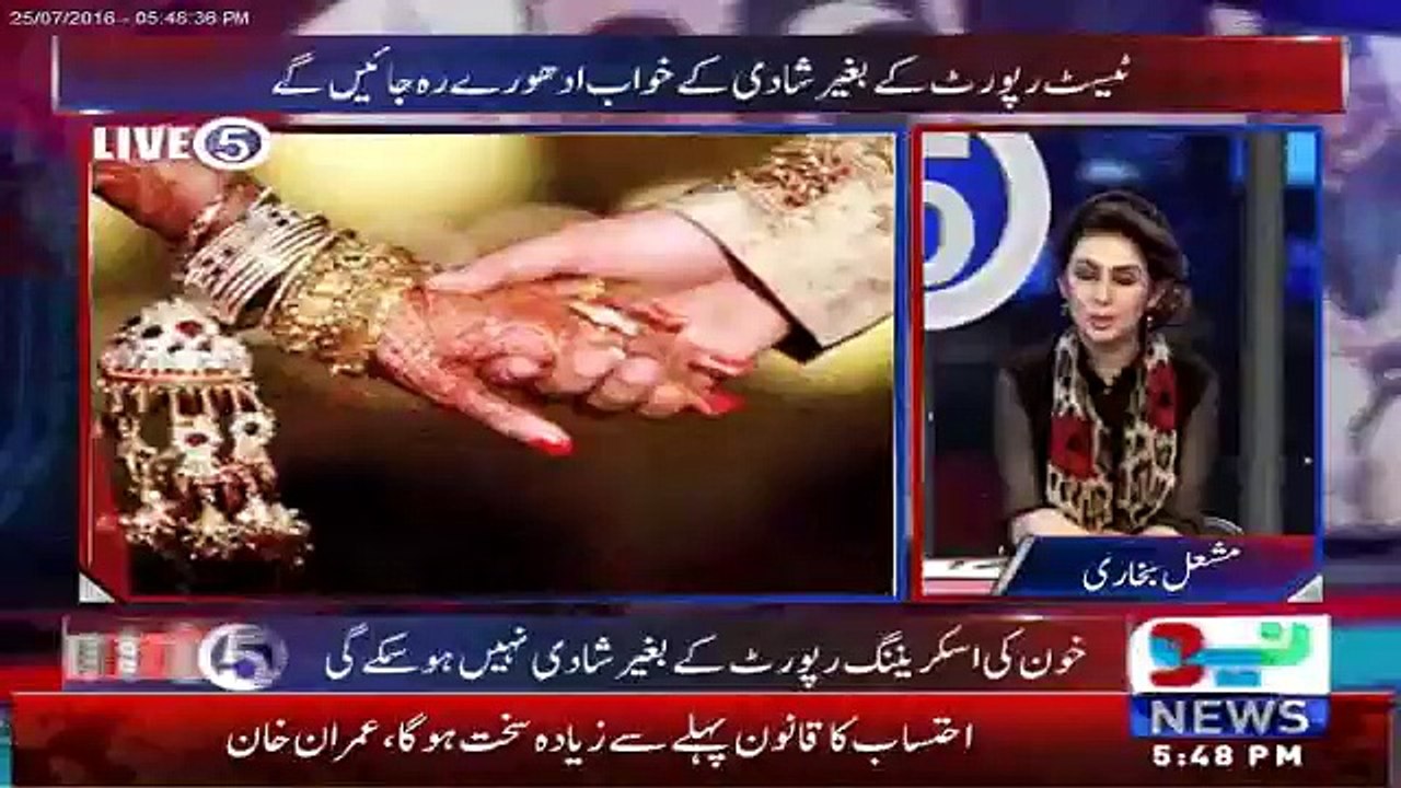 Without blood screening report could not be married