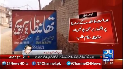 Case on 4 year old child Illegally sale gasoline in Khanpur