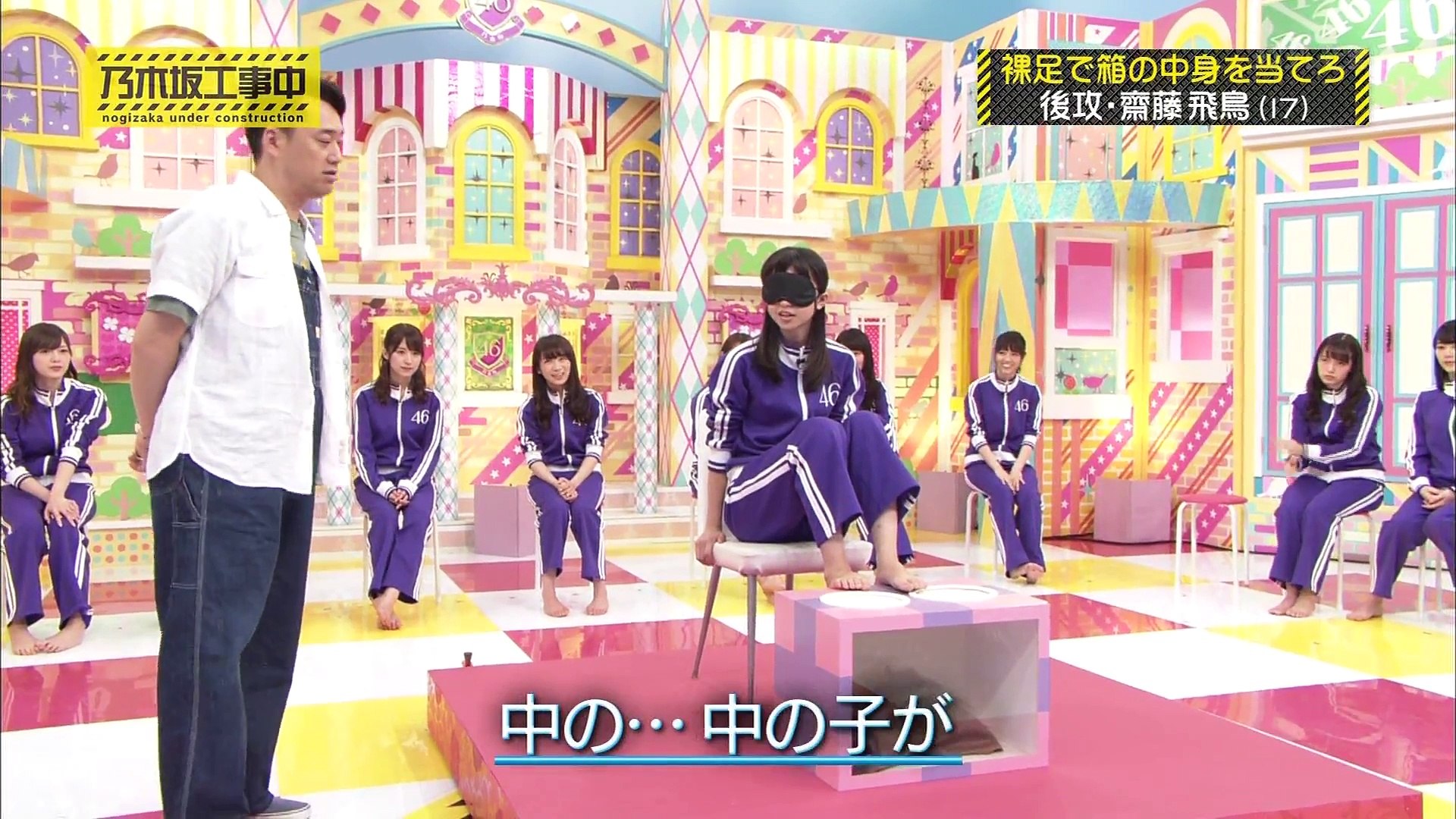 乃木坂46 裸足で箱の中身を当てろ 後攻・齋藤飛鳥 - video Dailymotion