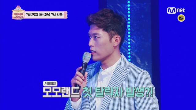 [2화 예고] 탈락자는?! 연습생 10인의 숨막히는 서바이벌!