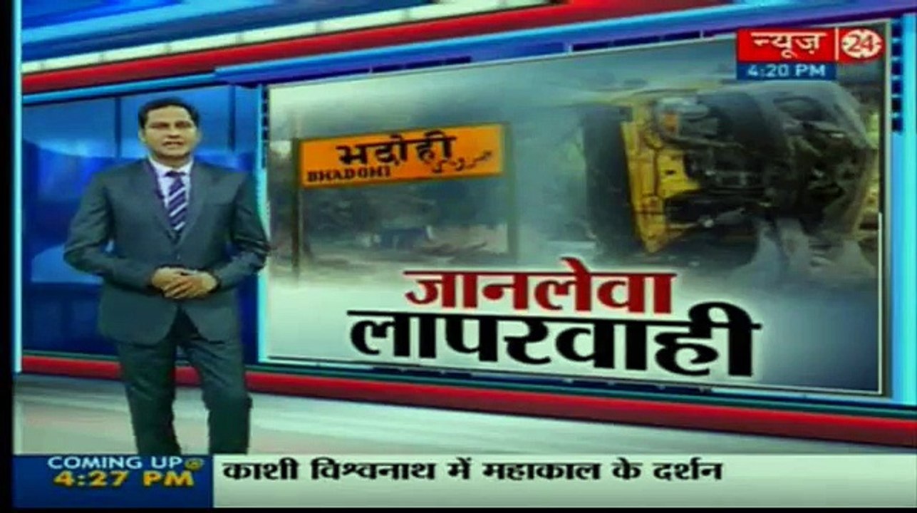 animated video of School Van Hit by Train at Bhadohi Crossing in UP, 7 Children Dead