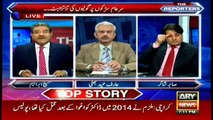 Sabir Shakir and Arif Hameed Bhatti comment on Lahore firing incident