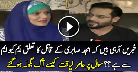 Khaber a Rahi Hai K Amjad Sabri K Katil Ka Talaq Be MQM se Hai