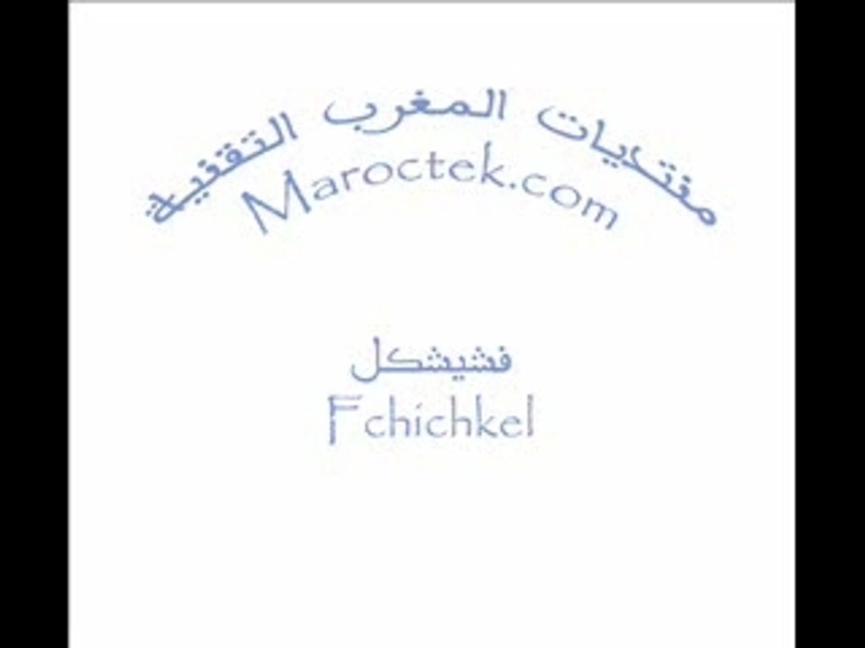 القرد المزعج