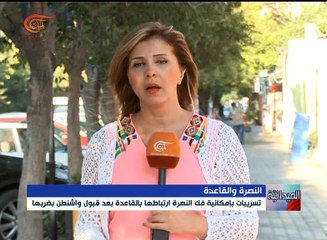 نشرة الأخبار | نشرة الميدانية المفصلة | 2016-07-25