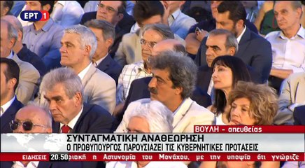 Οι προτάσεις Τσίπρα για τη συνταγματική αναθεώρηση - Μέρος Α'