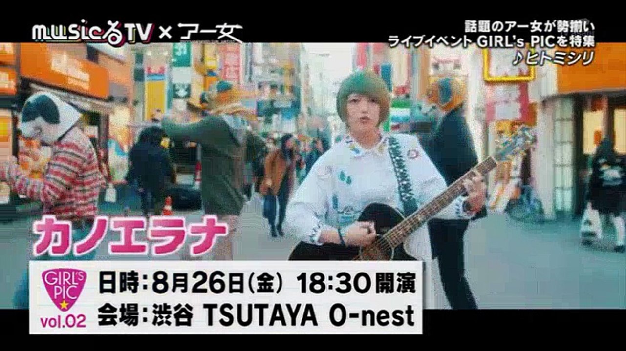 musicるTV 2016年07月25日