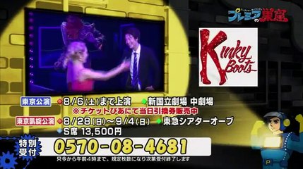 エンタメサーチバラエティ　プレミアの巣窟 2016年07月25日