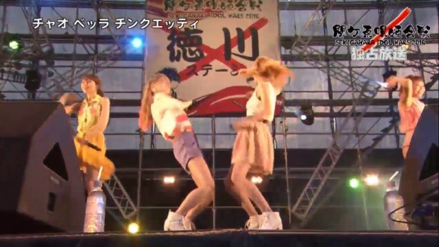 160724 関ケ原唄姫合戦2016（DAY2） チャオ ベッラ チンクエッティ