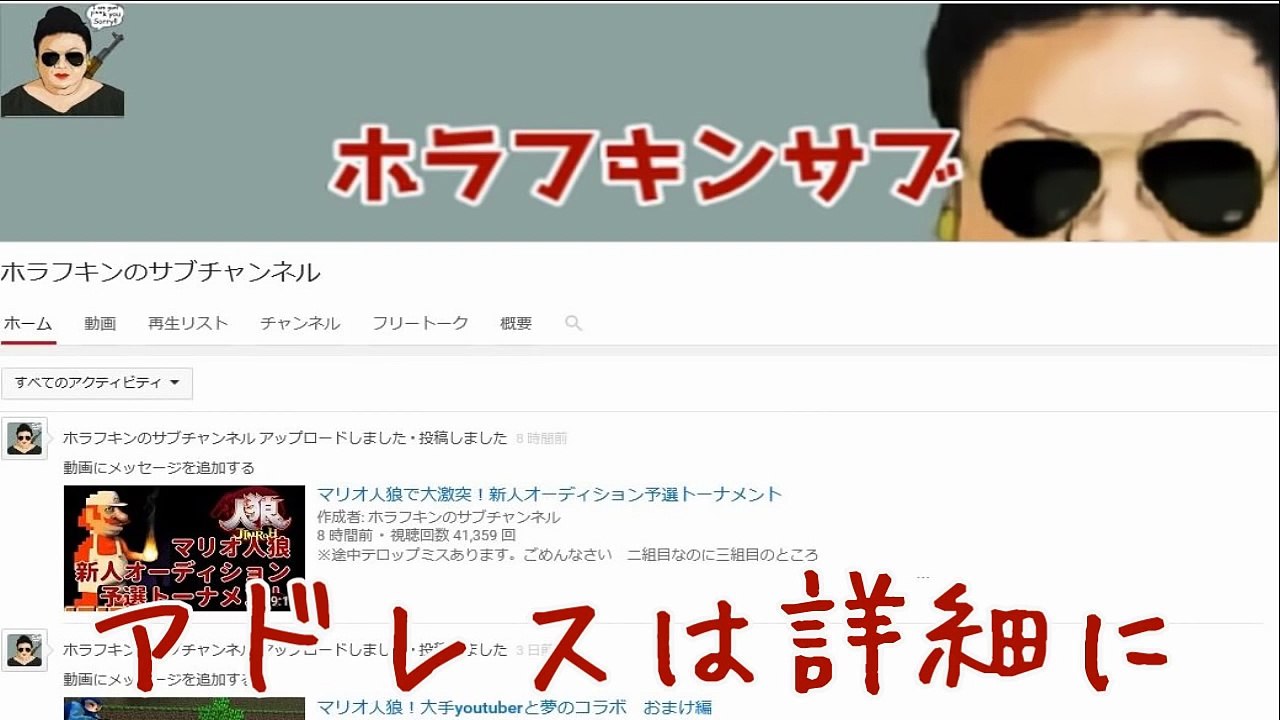 ホラフキンによる謝罪、お詫びのお知らせ　土下座します。