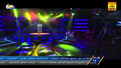 آمنة حيدر «نالت على يدها» أغاني وأغاني 2016