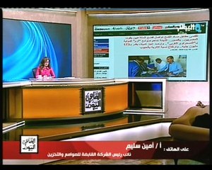 رئيس لجنة تقصى الحقائق الفساد فى القمح بالمليارات ورئيس القابضة للصوامع يرد : قياس القمح وجهة نظر