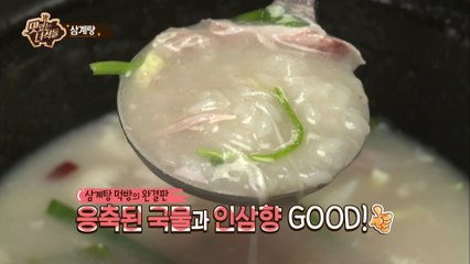 "최고의 삼계탕은 바로 지금!!" [맛있는 녀석들 Tasty Guys] 74회