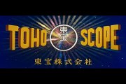 Shin Gojira Fan Made Trailer