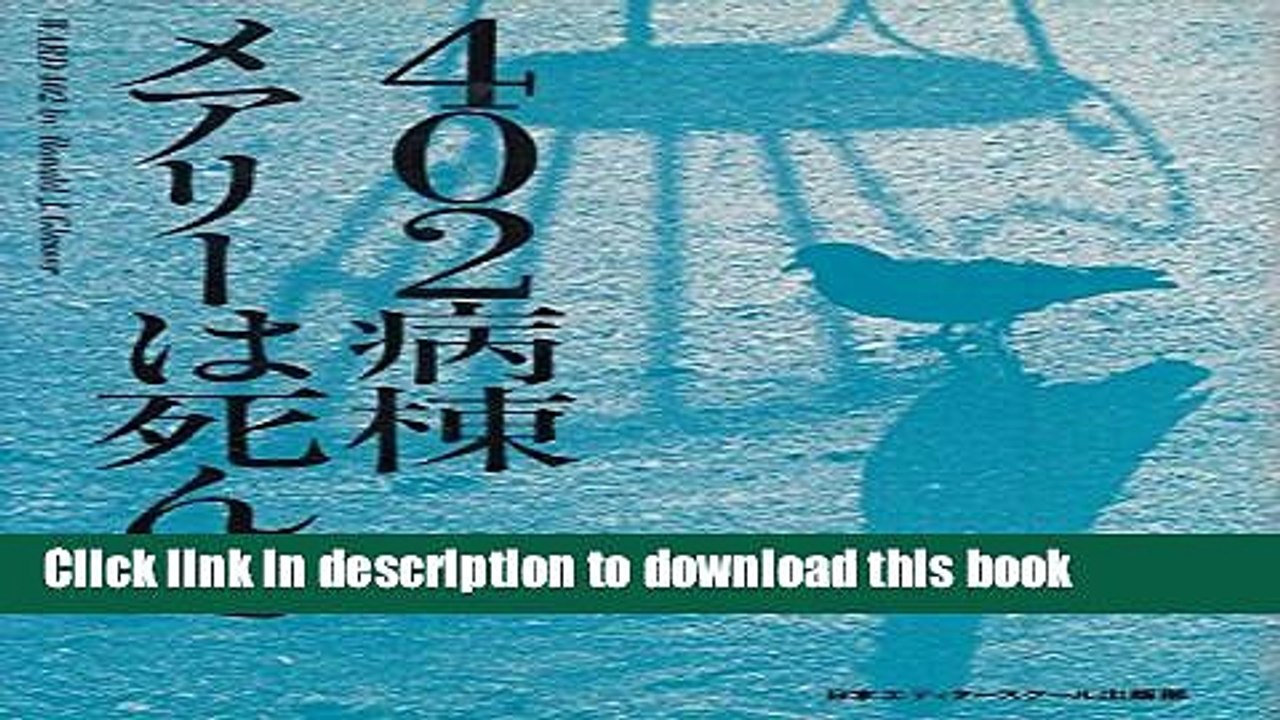 PDF 402 ward Mary died (1987) ISBN: 4888881170 [Japanese Import] [PDF] Online