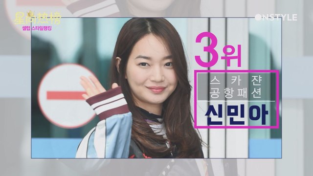 신민아의 공항 패션 스타일링~ 스카쟌 점퍼의 가격은??