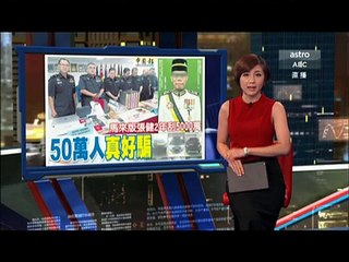 《新闻报报看》 2016年07月25日 Evening Edition - Astro AEC
