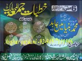 Qari Binyameen Abid 6_5_2016 Khutba Jumma Quran Our Hadees
