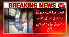 Lahore: Revenue Board's Officials Taking Bribe Publicly