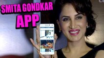 Actress Smita Gondkar Launches Her App | Marathi Entertainment